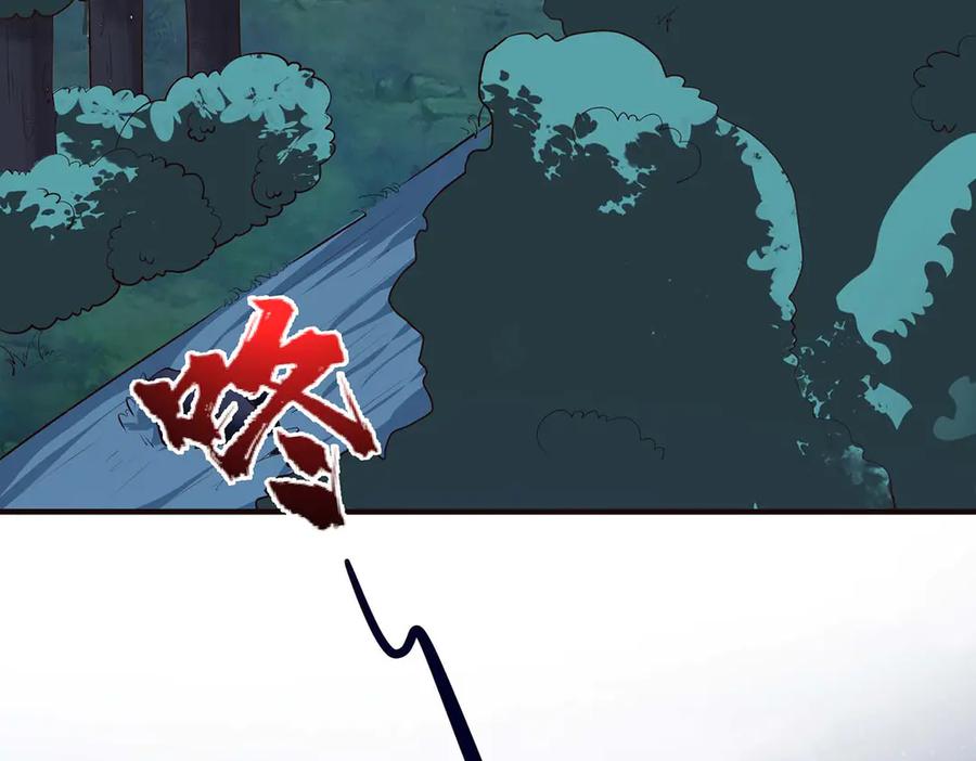 《宠入心扉》第48话 第3页