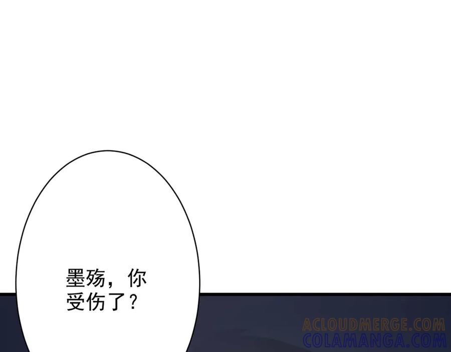 《妖孽太难撩》第48话 第61页