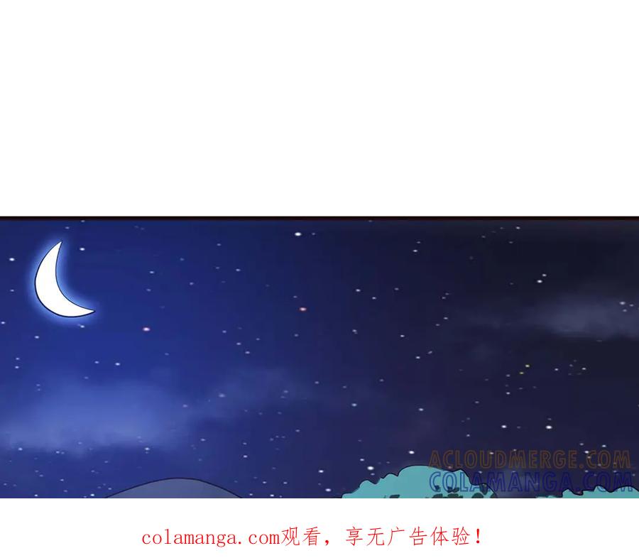 《宠入心扉》第48话 第1页