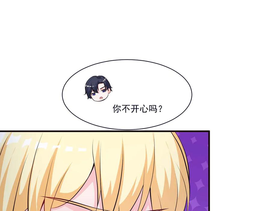 《宠入心扉》第48话 第14页