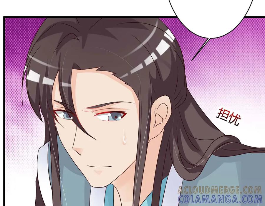 《妖孽太难撩》第49话 第76页
