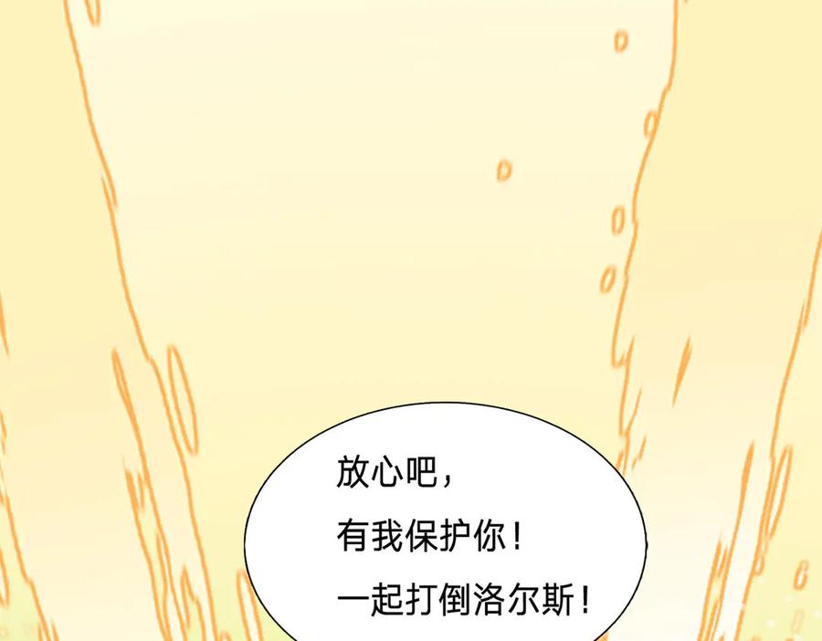 《宠入心扉》第5话 第36页