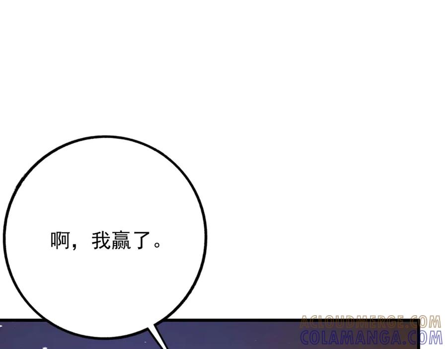 《桃色绯闻》第50话 第70页