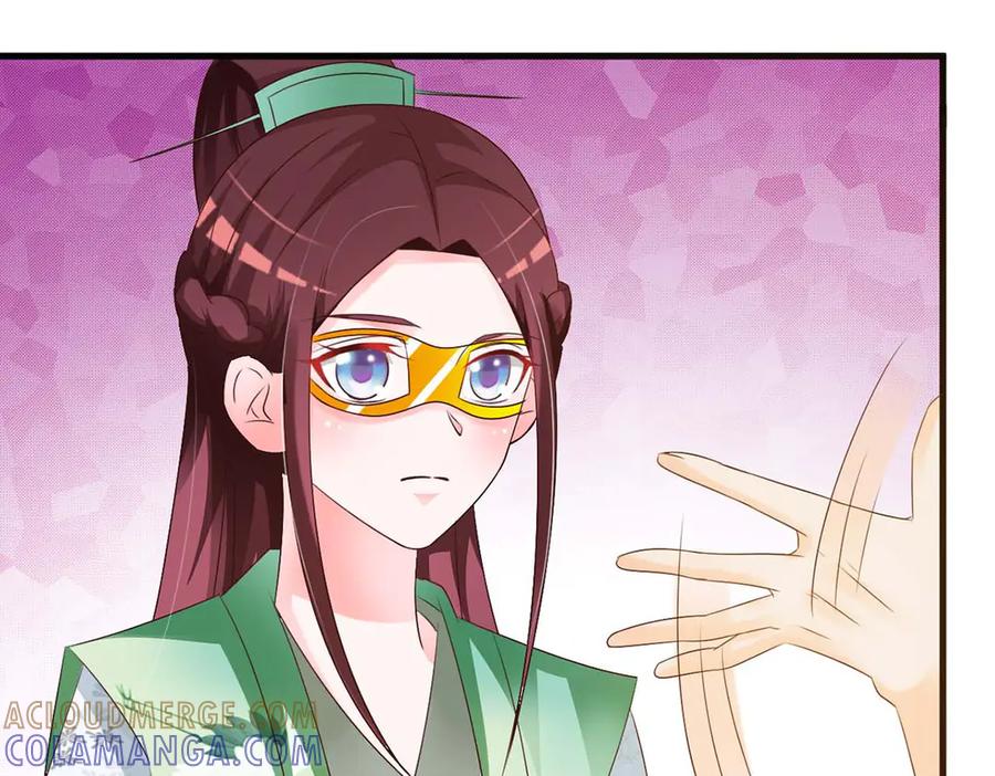 《妖孽太难撩》第50话 第70页