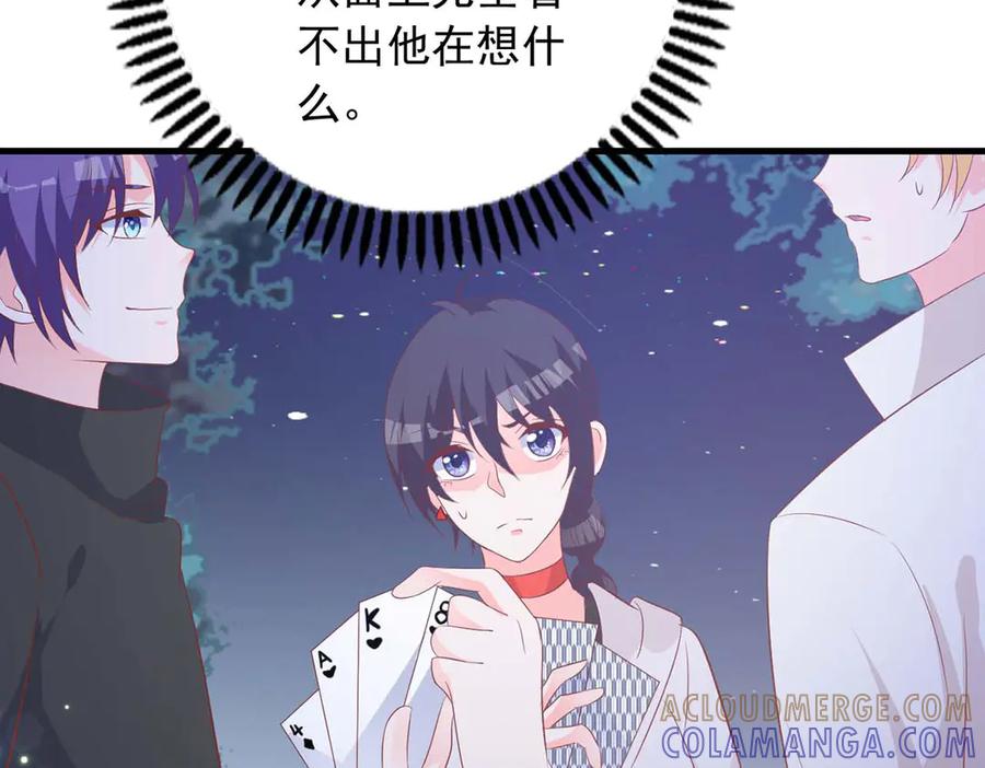 《桃色绯闻》第50话 第67页