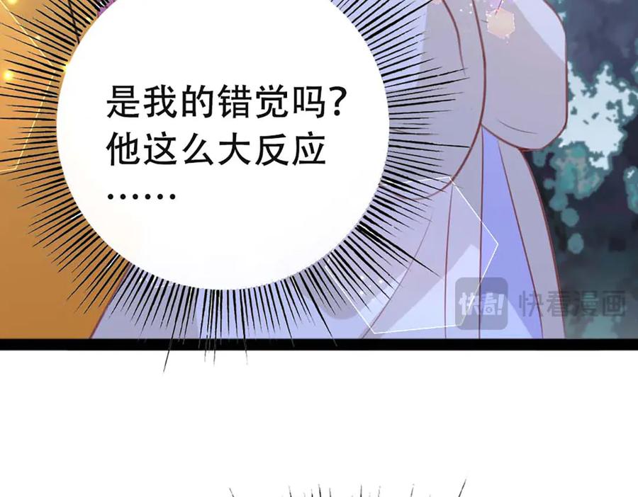 《桃色绯闻》第52话 第74页