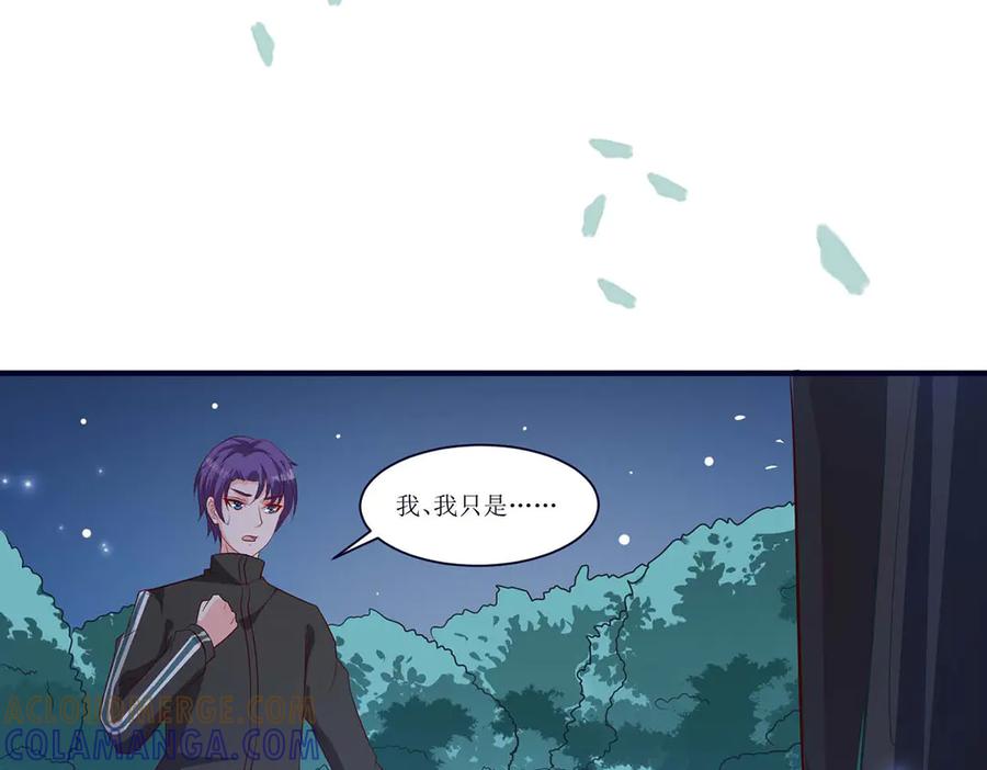 《桃色绯闻》第53话 第49页
