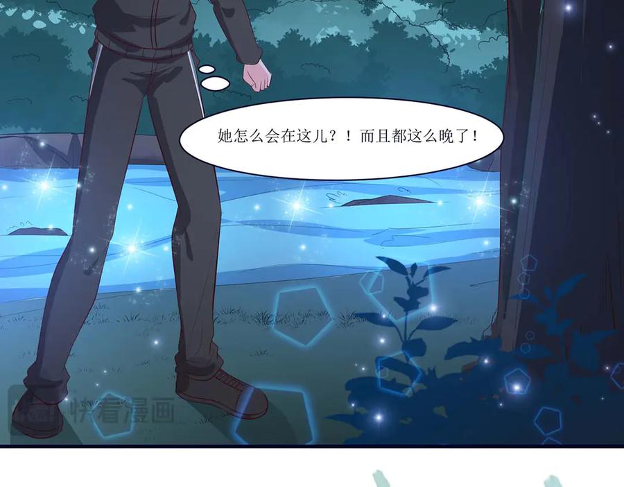 《桃色绯闻》第53话 第50页