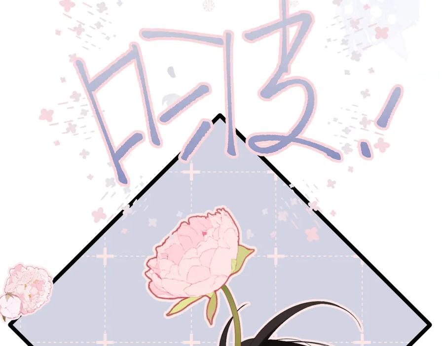 《溯洄春时》第45话 不是他是你 第19页