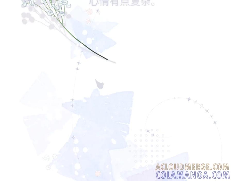 《溯洄春时》第45话 不是他是你 第17页