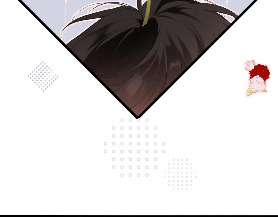 《溯洄春时》第45话 不是他是你 第20页