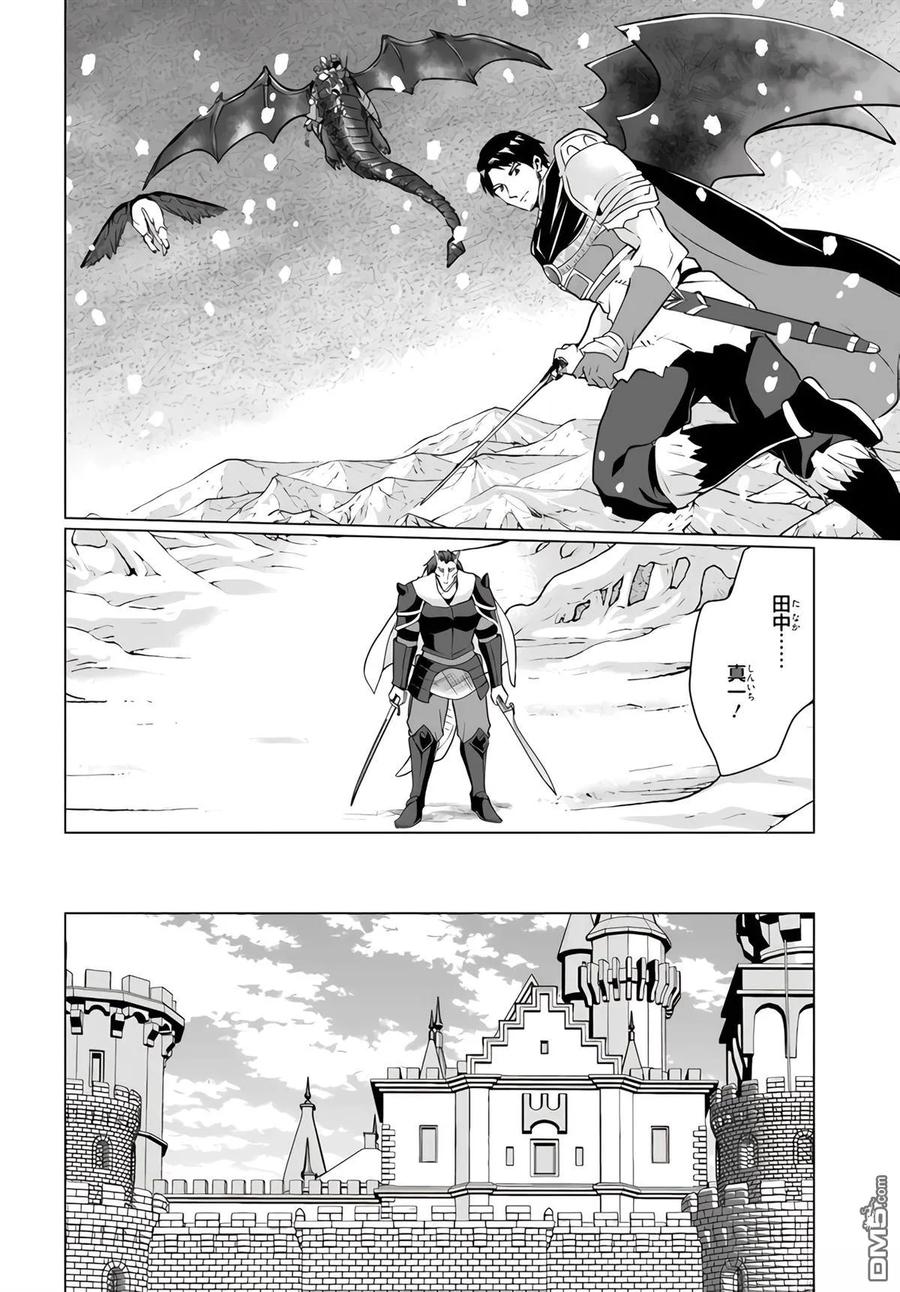 《流浪汉转生 -异世界生活太自由了》第30-33话 第26页
