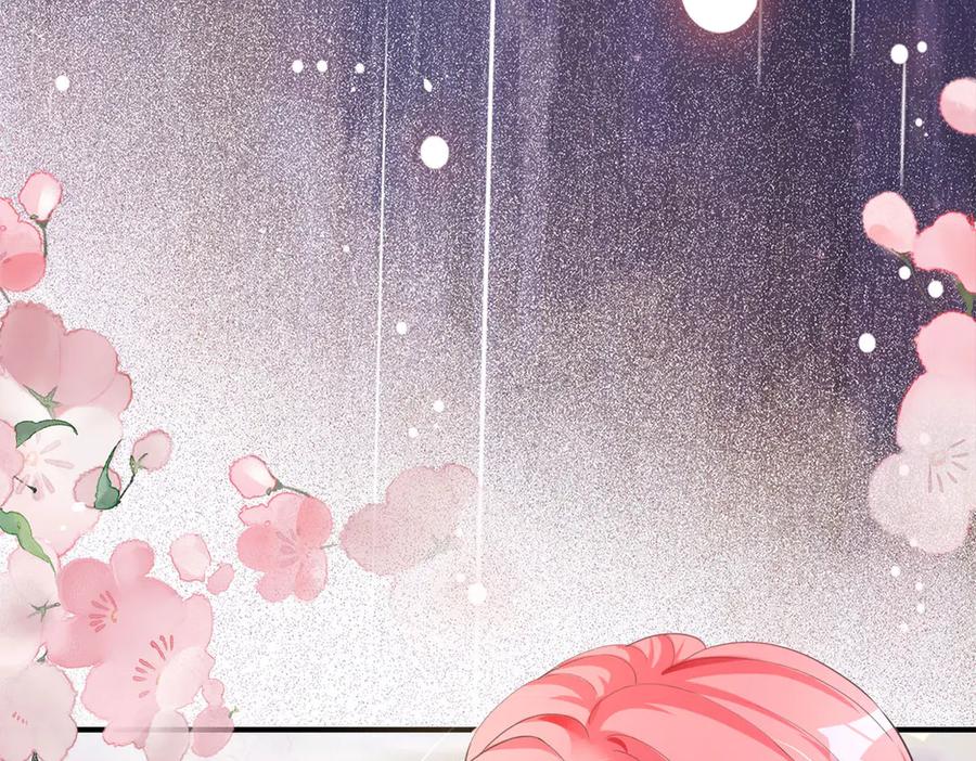 《宠入心扉》第6话 第76页