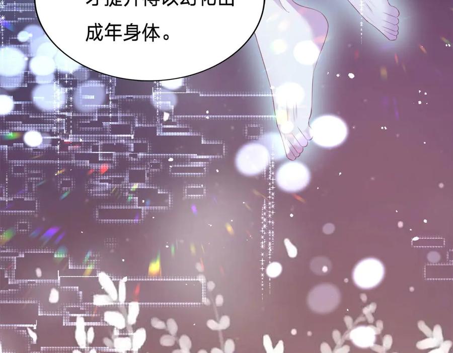 《宠入心扉》第6话 第64页