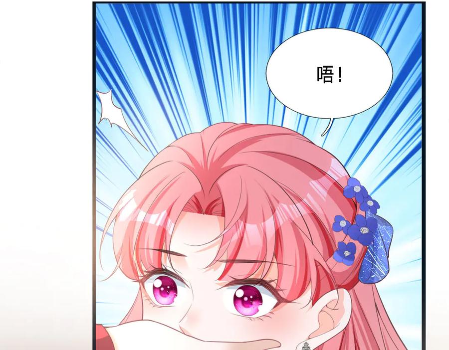 《宠入心扉》第6话 第102页