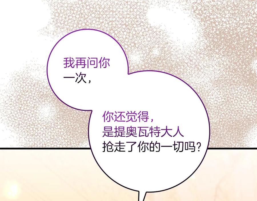《伯爵大人夜未眠》第65话 哥哥和弟弟，兄弟的爱 第72页