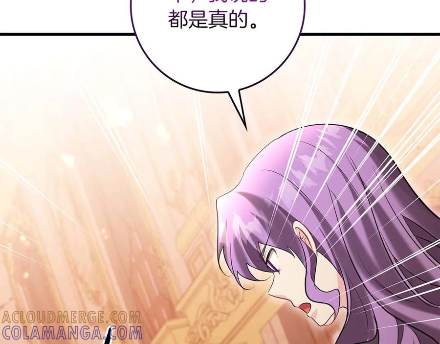 《伯爵大人夜未眠》第65话 哥哥和弟弟，兄弟的爱 第69页