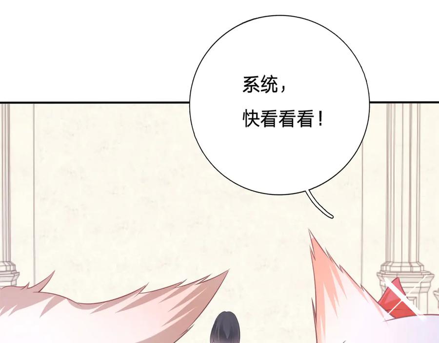 《宠入心扉》第8话 第40页