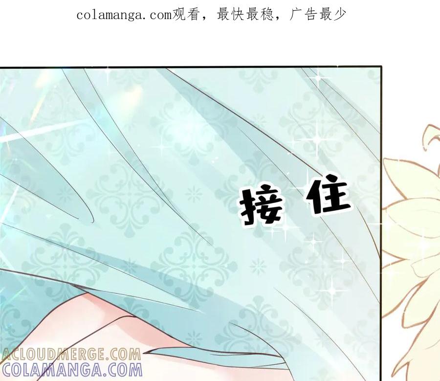 《宠入心扉》第8话 第1页