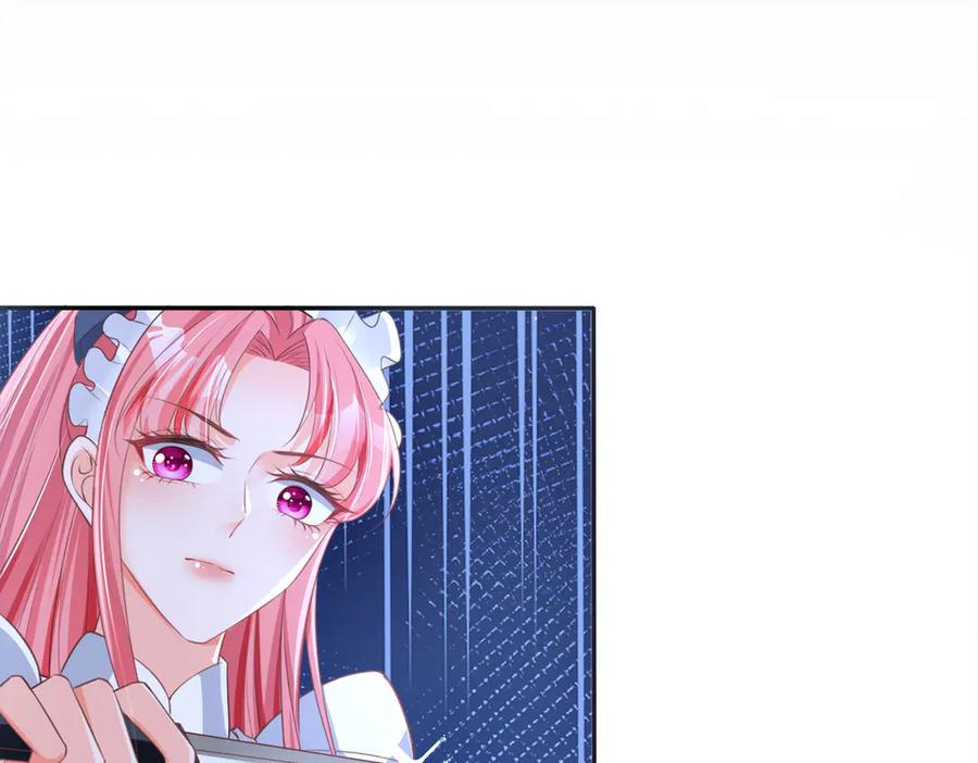 《宠入心扉》第9话 第75页
