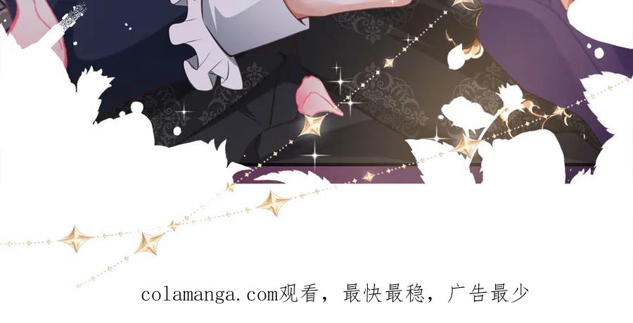 《宠入心扉》第9话 第114页
