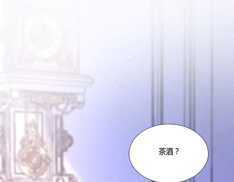 《宠入心扉》第9话 第39页