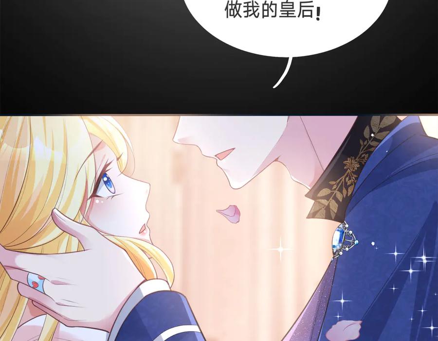 《宠入心扉》第9话 第11页