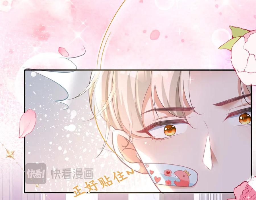 《宠入心扉》第9话 第110页