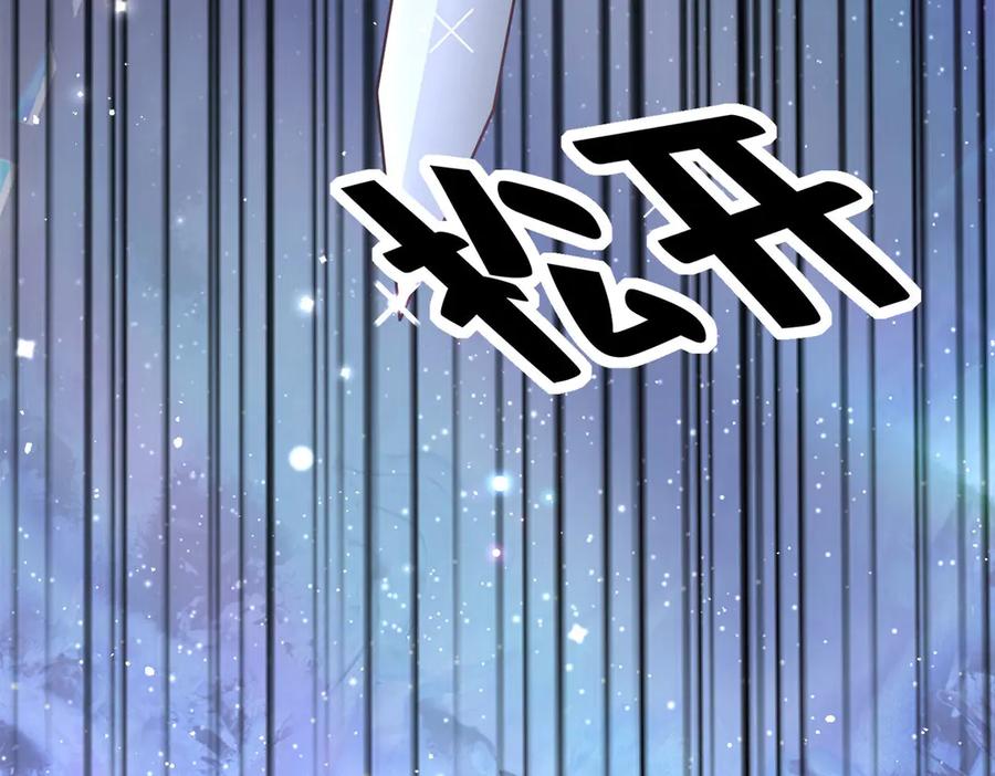 《宠入心扉》第9话 第80页