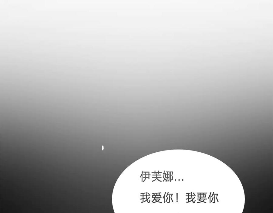 《宠入心扉》第9话 第10页