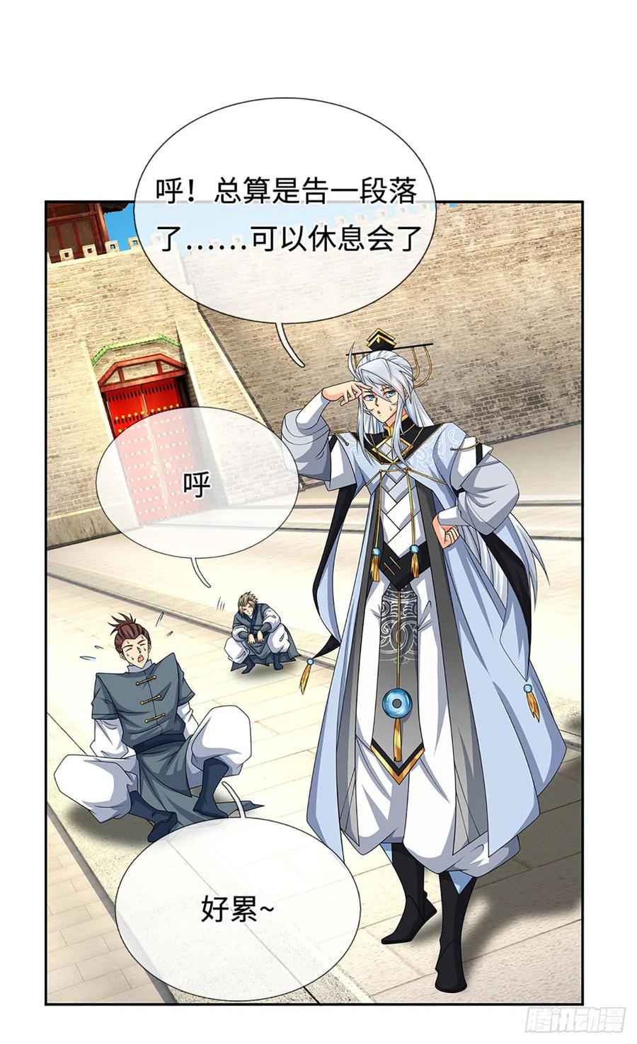 《器官觉醒，我突然无敌了》第103话 倒打一耙 第18页