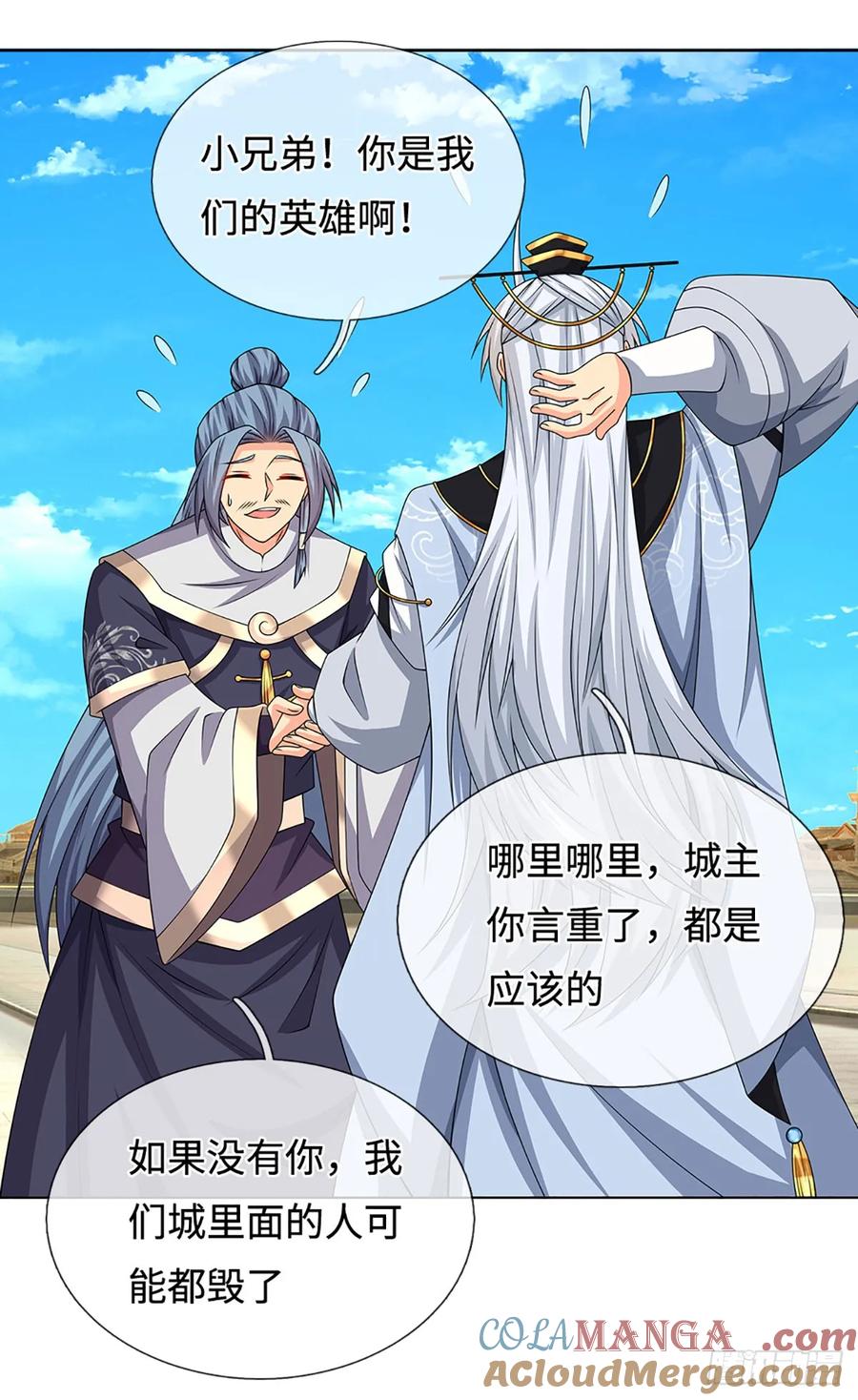 《器官觉醒，我突然无敌了》第103话 倒打一耙 第19页
