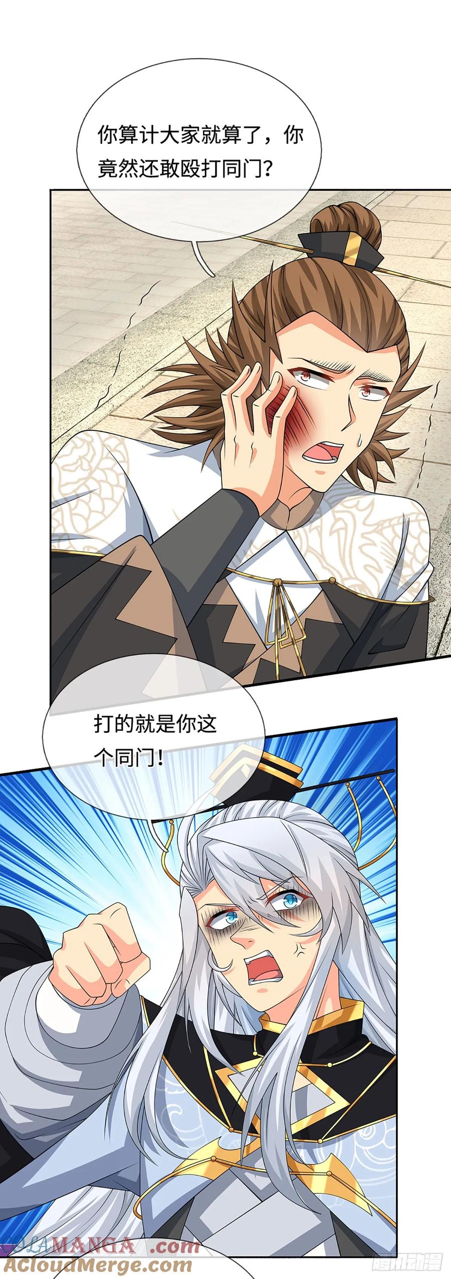 《器官觉醒，我突然无敌了》第103话 倒打一耙 第29页
