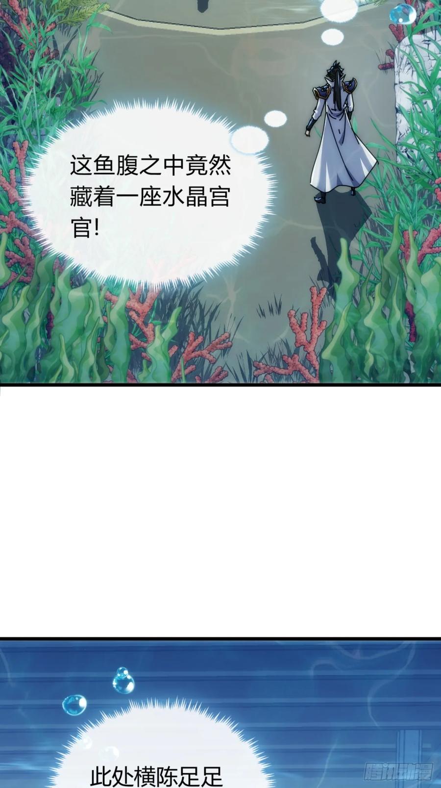 请公子斩妖 131话 我死了 第65页