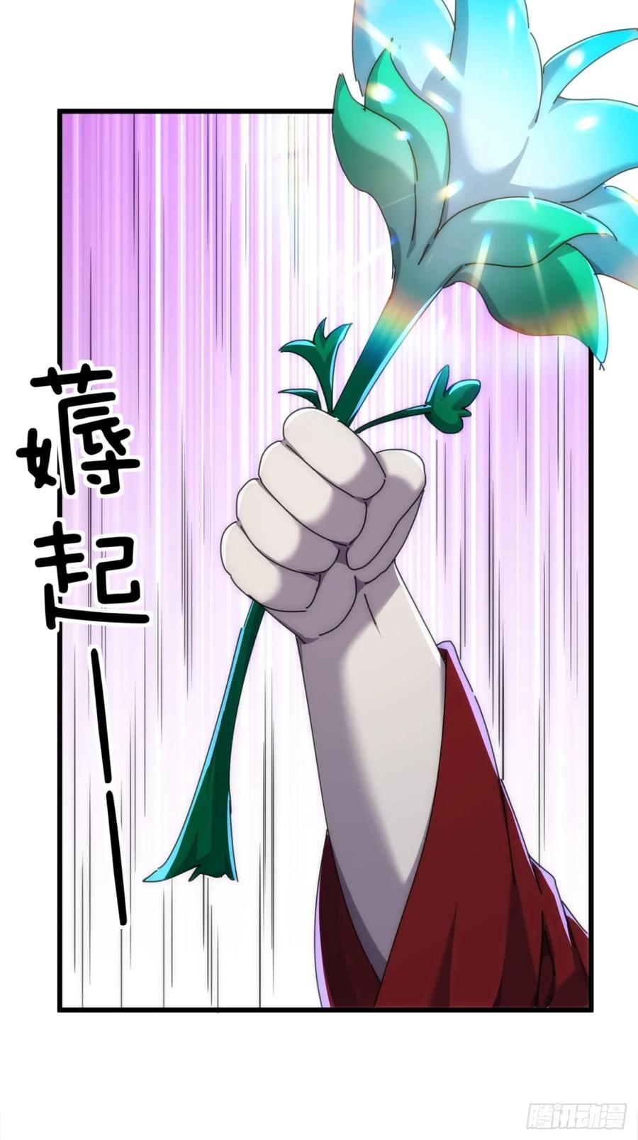 请公子斩妖 131话 我死了 第71页