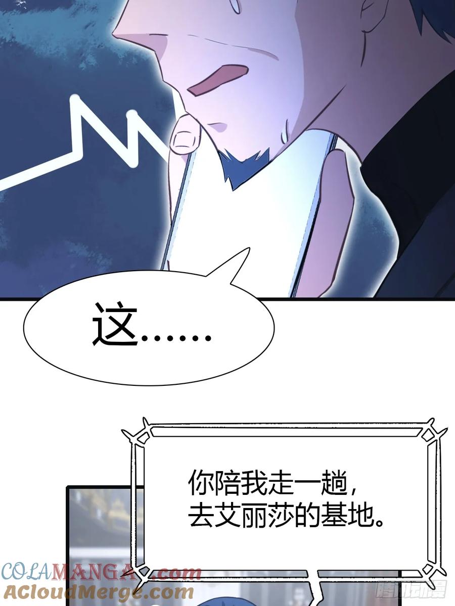 修仙归来在校园 第二季 - 第56话 背叛者 死！ - 第11张图