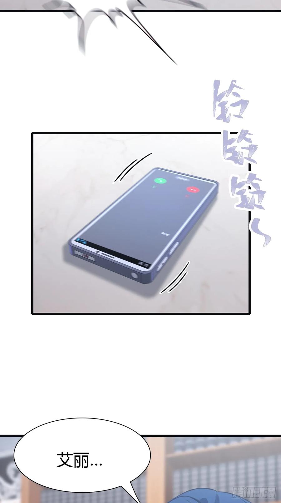 修仙归来在校园 第二季 - 第56话 背叛者 死！ - 第6张图