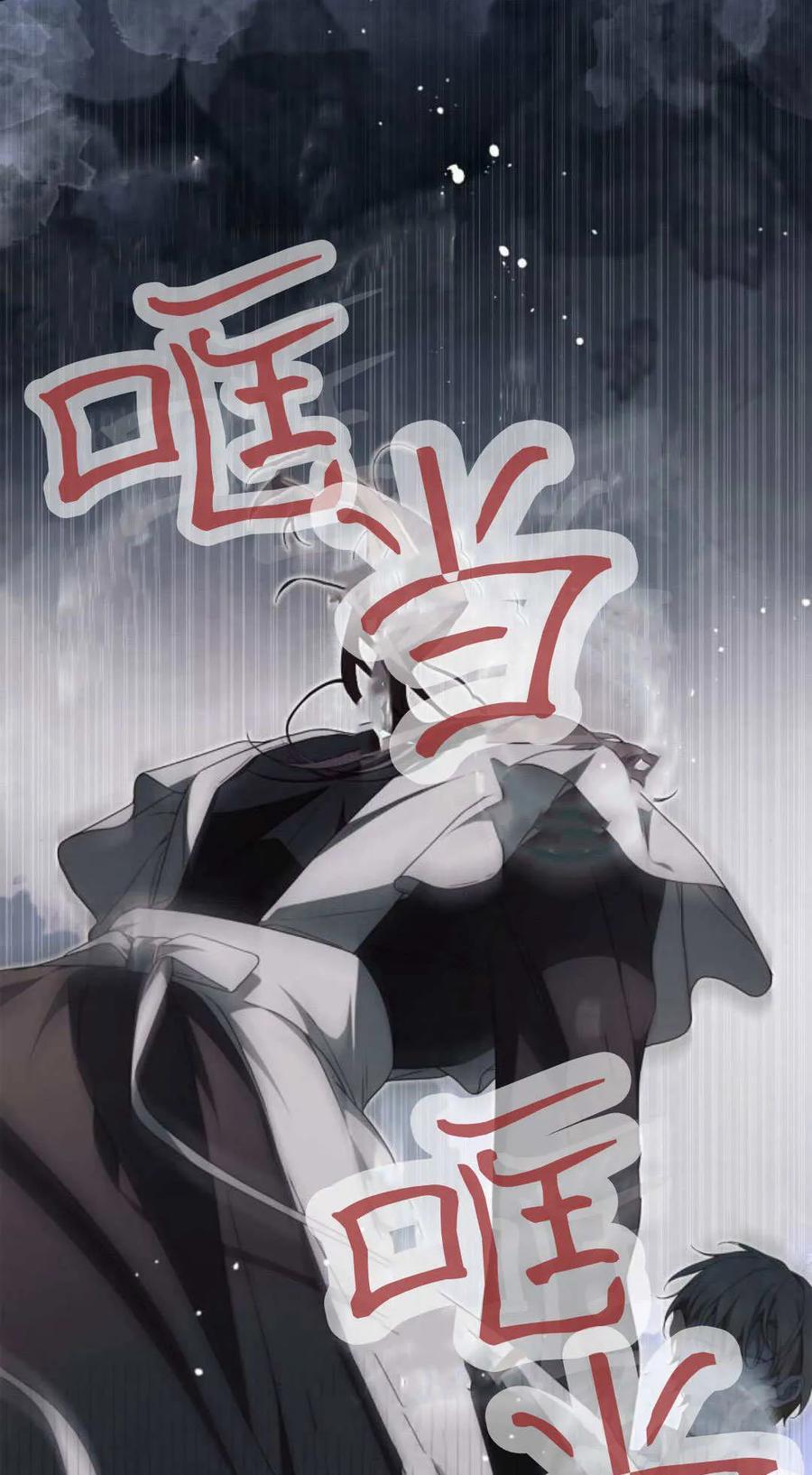 《伯爵家的神秘侍女》第15话 第78页