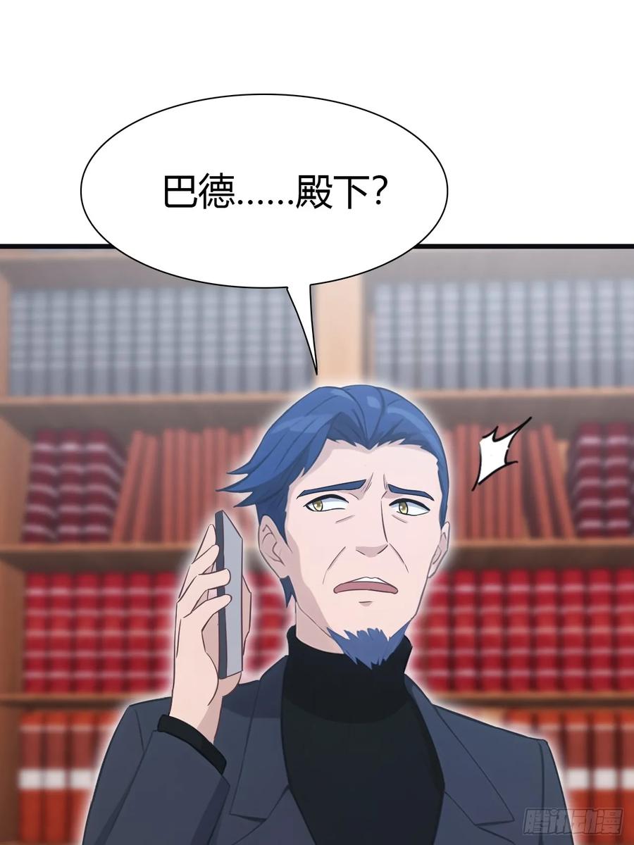 修仙归来在校园 第二季 - 第56话 背叛者 死！ - 第8张图