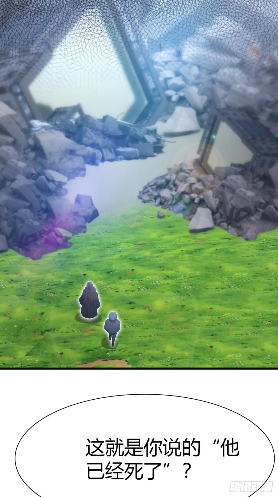 修仙归来在校园 第二季 - 第56话 背叛者 死！ - 第16张图