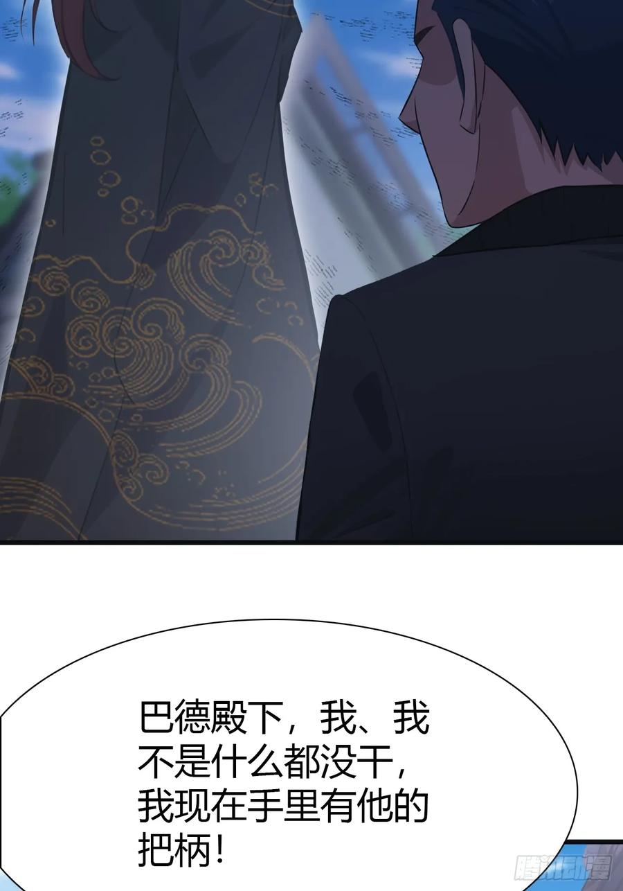 修仙归来在校园 第二季 - 第56话 背叛者 死！ - 第22张图