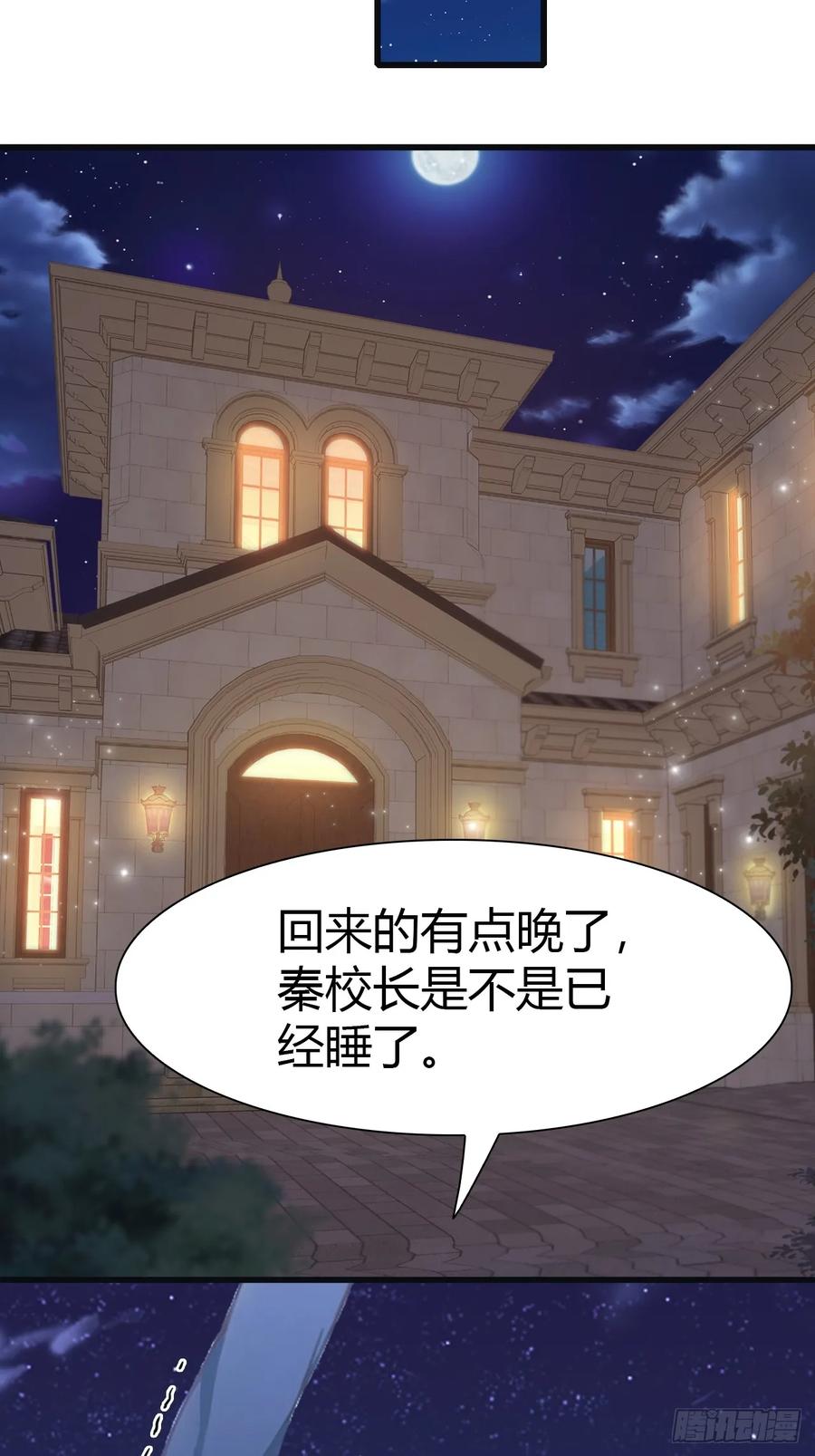 修仙归来在校园 第二季 - 第56话 背叛者 死！ - 第26张图