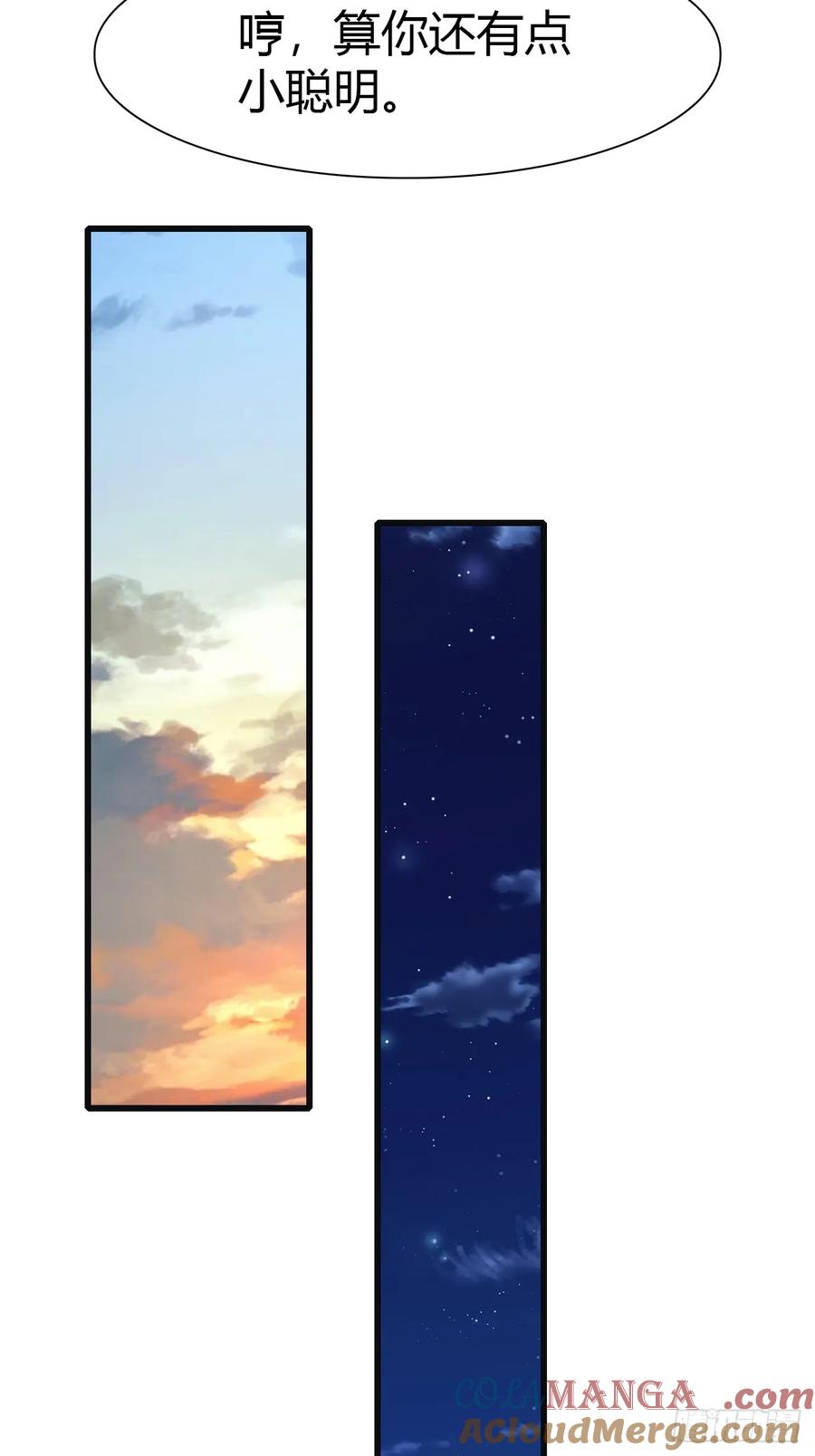 修仙归来在校园 第二季 - 第56话 背叛者 死！ - 第25张图