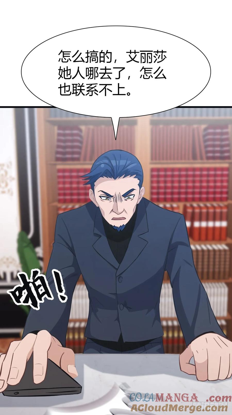 修仙归来在校园 第二季 - 第56话 背叛者 死！ - 第5张图