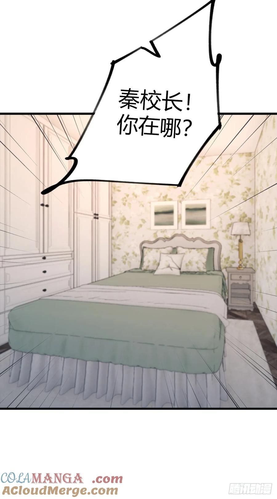 修仙归来在校园 第二季 - 第56话 背叛者 死！ - 第33张图