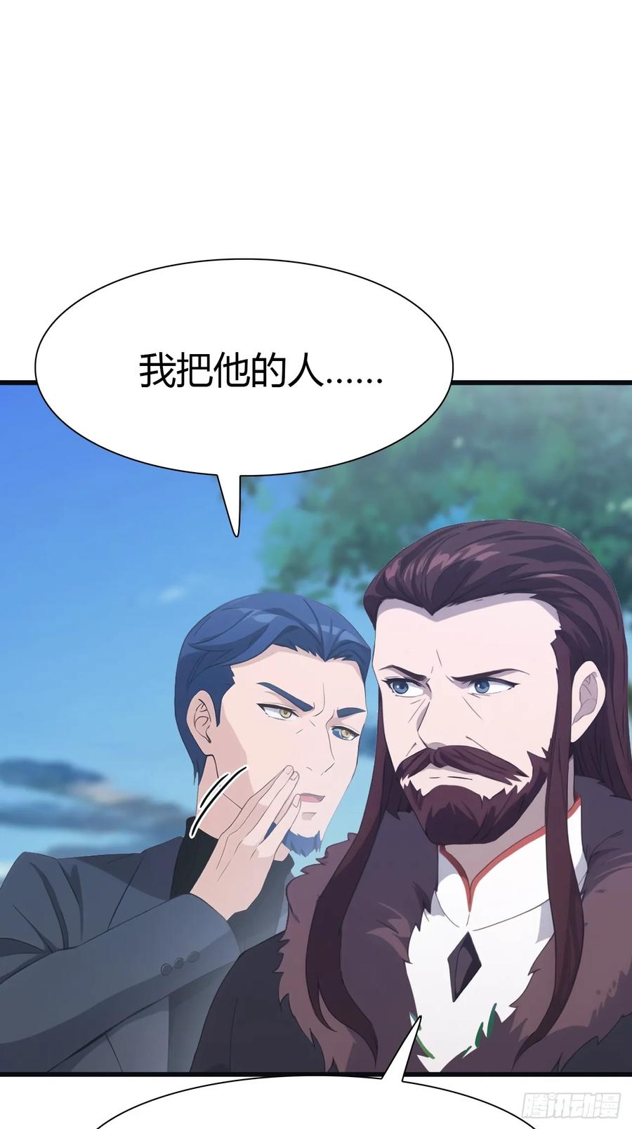 修仙归来在校园 第二季 - 第56话 背叛者 死！ - 第24张图