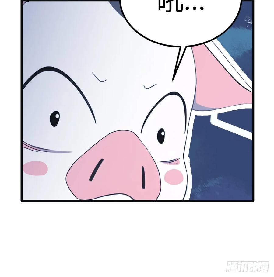 修仙归来在校园 第二季 - 第56话 背叛者 死！ - 第28张图