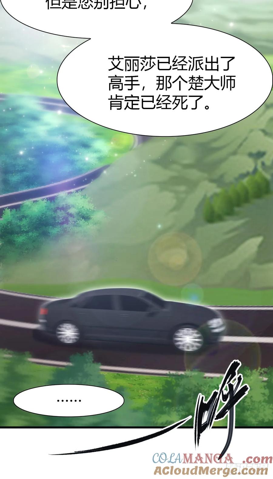 修仙归来在校园 第二季 - 第56话 背叛者 死！ - 第13张图