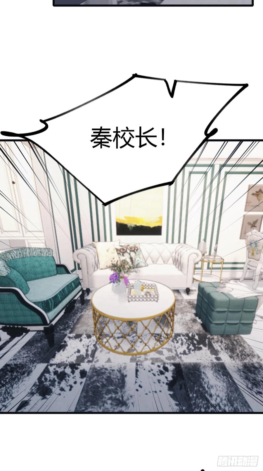 修仙归来在校园 第二季 - 第56话 背叛者 死！ - 第32张图