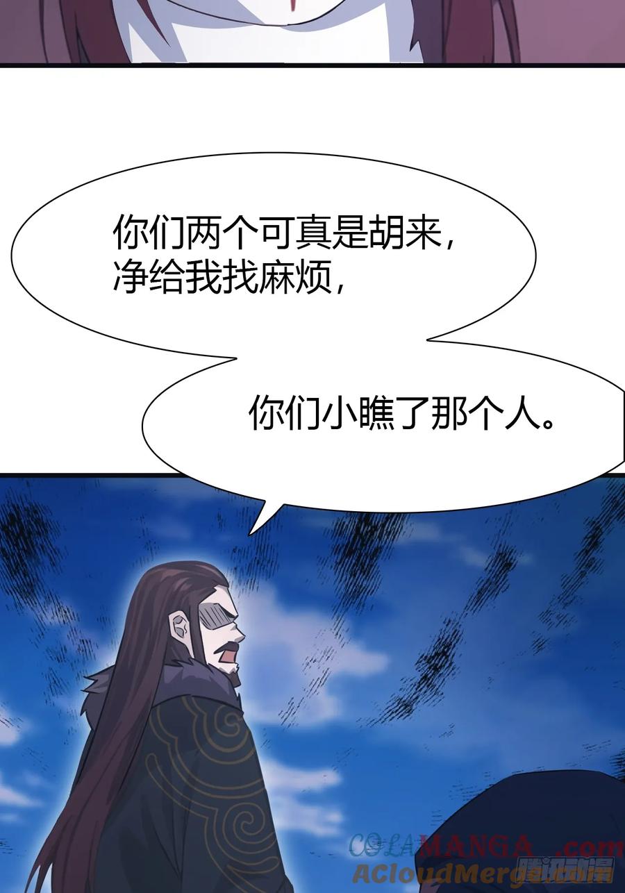 修仙归来在校园 第二季 - 第56话 背叛者 死！ - 第21张图